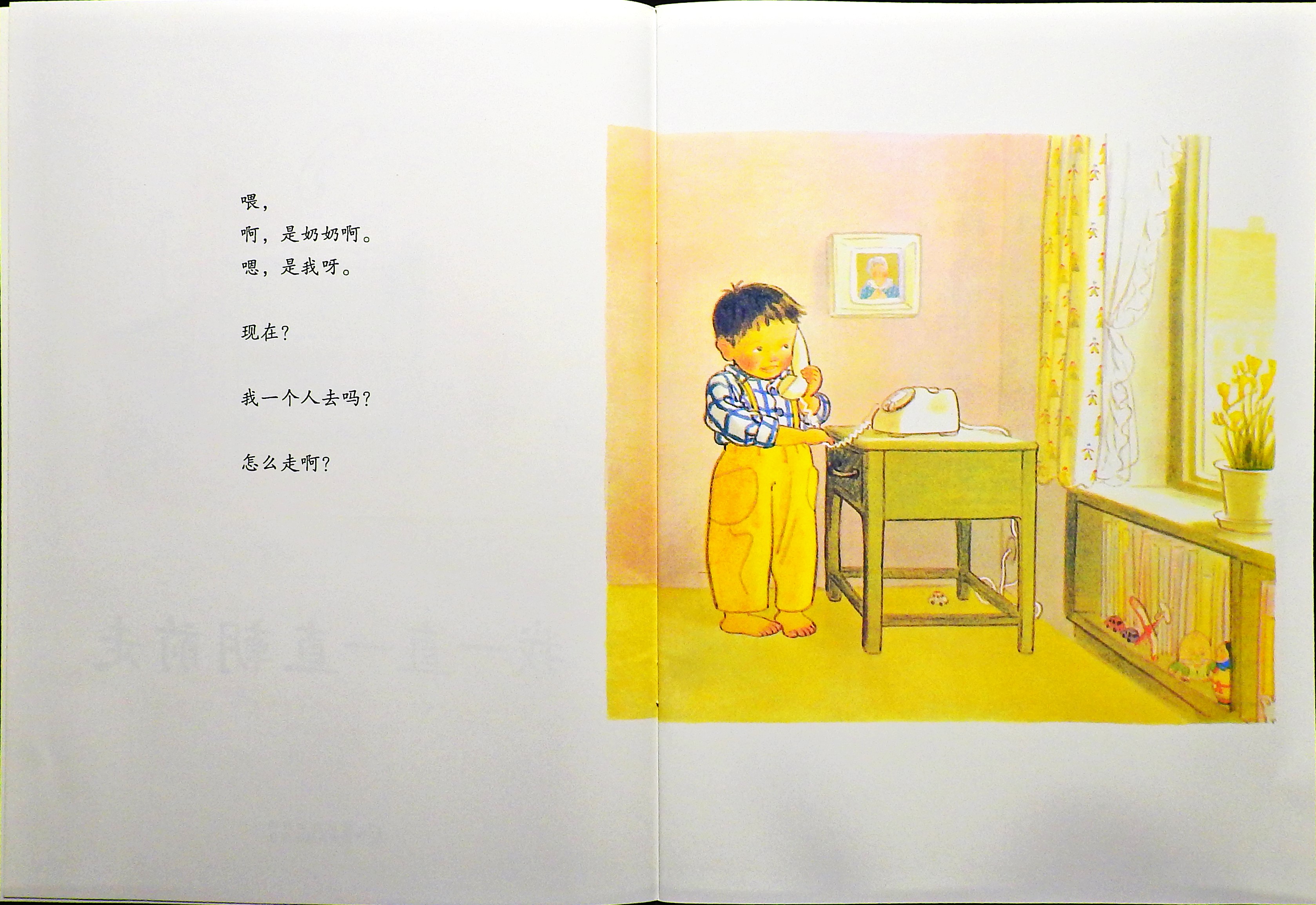 我一直一直朝前走 (03),绘本,绘本故事,绘本阅读,故事书,童书,图画书,课外阅读